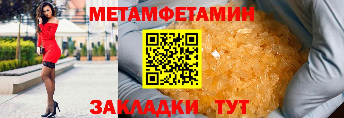 Новодвинск  АМФЕТАМИН Premium  Амфетамин  Вход с VPN 