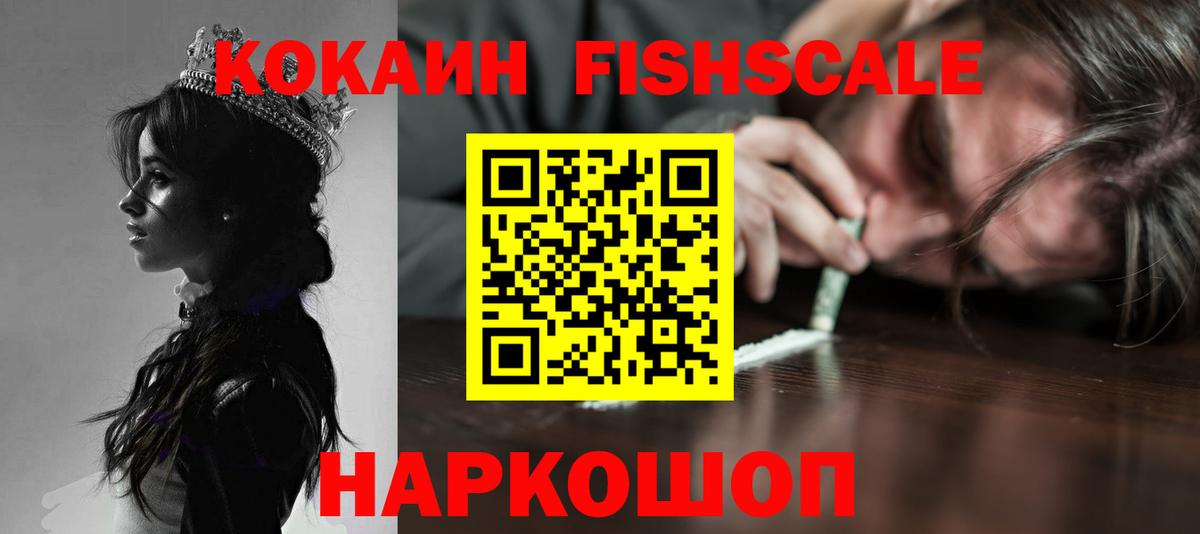 COCAIN VHQ  Cocaine Эквадор  где продают наркотики  Новодвинск  Вход с VPN 