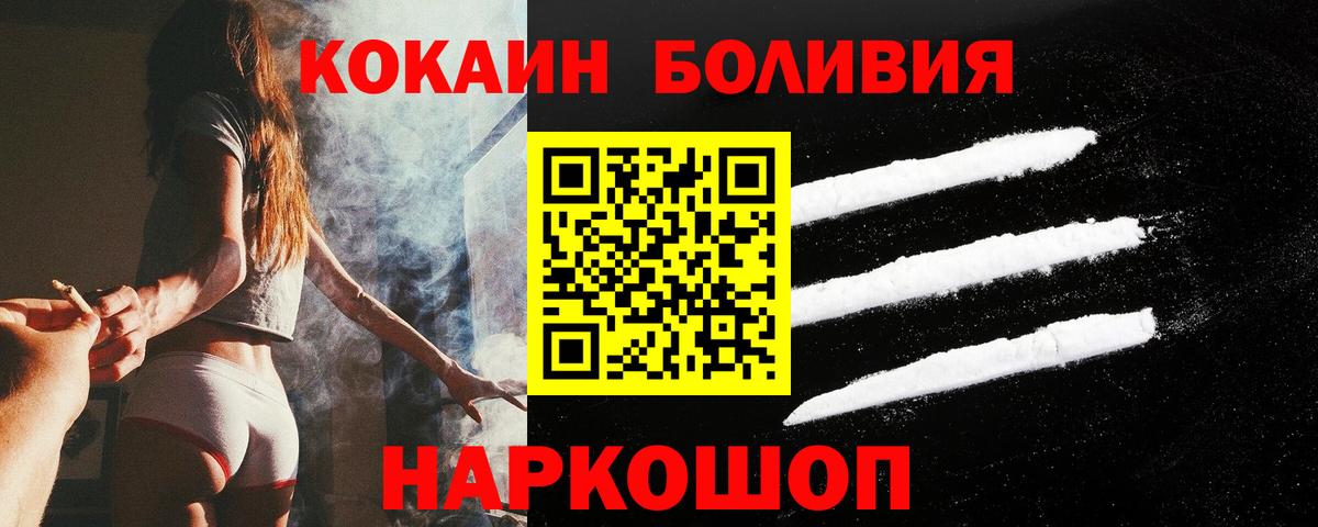 КОКАИН 99% Новодвинск