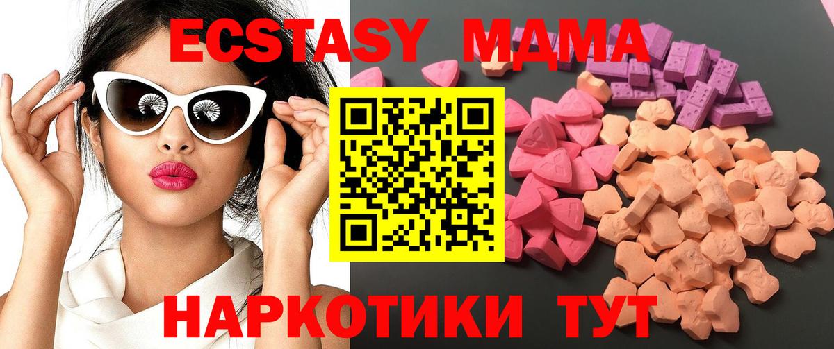 Экстази 280мг  как найти наркотики  Новодвинск  Ecstasy mix  это как зайти  Вход с VPN 