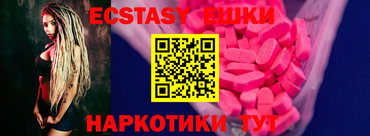 Экстази XTC Новодвинск