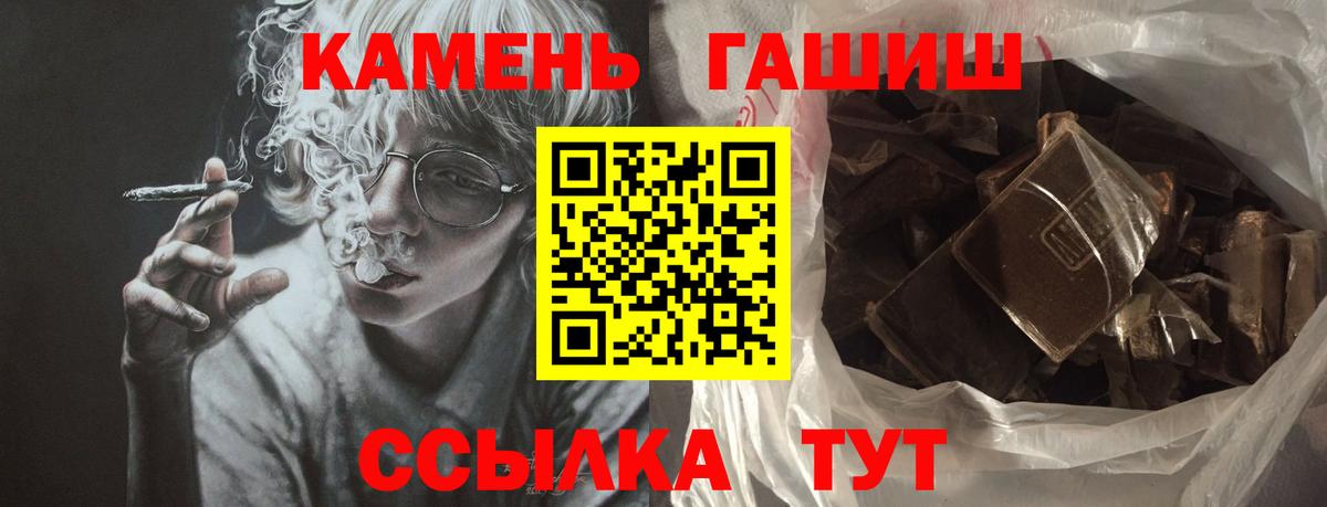 Гашиш убойный  как найти наркотики  ГАШИШ Изолятор  ГАШИШ  Новодвинск  Вход с VPN 