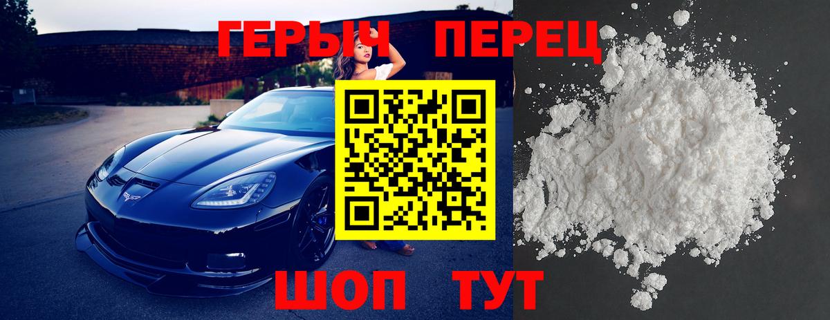 Героин Афган Новодвинск