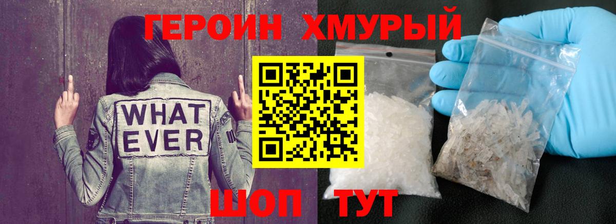 Новодвинск  Героин  Вход с VPN  Героин Heroin 