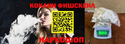 COCAINE Сланцы