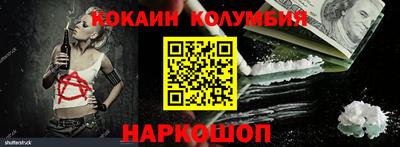 COCAINE Сланцы