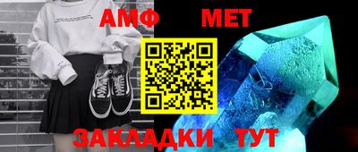 амфетамин Славянск-на-Кубани