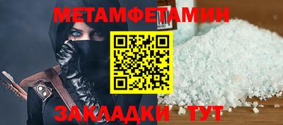 амфетамин Славянск-на-Кубани