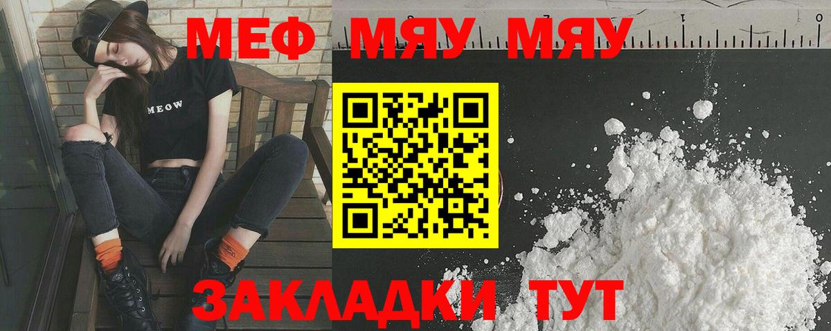 Новодвинск  Мефедрон mephedrone  Мефедрон  mega вход  Вход с VPN  Мефедрон кристаллы 