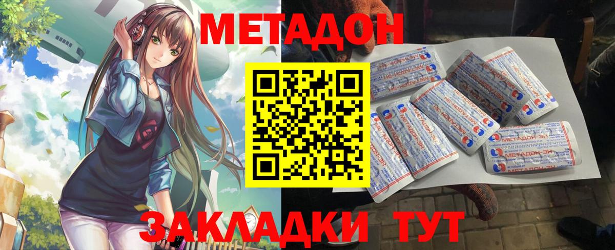мориарти Telegram  МЕТАДОН кристалл  Новодвинск  Вход с VPN  МЕТАДОН мёд 
