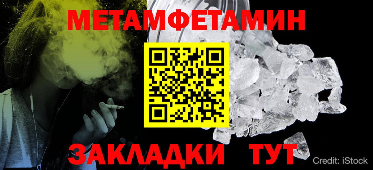 Новодвинск  Первитин кристалл  Вход с VPN 