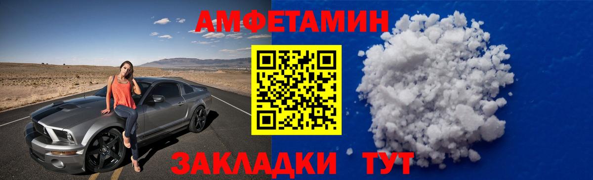 Метамфетамин Декстрометамфетамин 99.9% Новодвинск