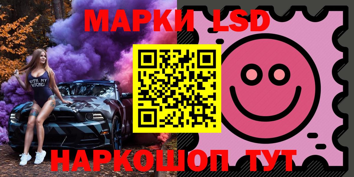 Новодвинск  Марки N-bome 1,5мг  Марки NBOMe  Вход с VPN 