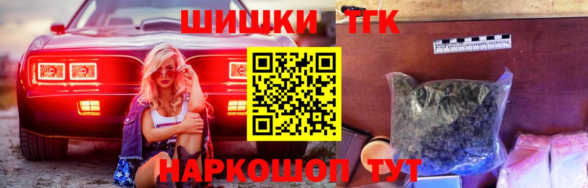 МАРИХУАНА AK-47 Новодвинск